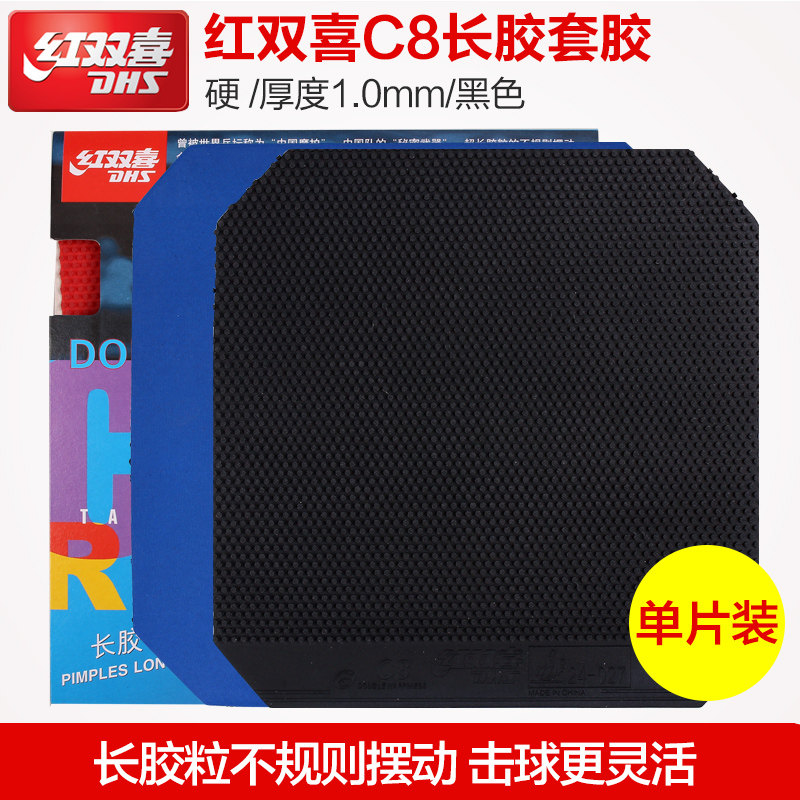 Special cabinet red biking C8 long gum cover rubber C-8 sleeve rubber table tennis racket sleeve rubber C8 C-8 rubber sheet