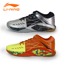  Li Ning official website badminton shoes counter mens and womens shoes AYTK047 sports shoes competition boots TD version