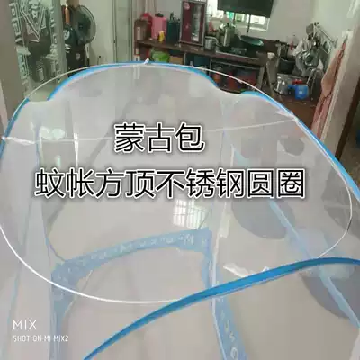 Mongolian net stainless steel circle bracket support iron circle accessories hanging top folding square top steel wire