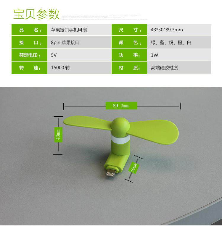 Ventilateur USB - Ref 402911 Image 10