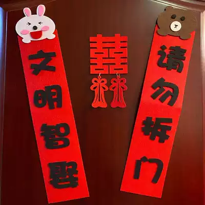 Civilized wisdom marriage marriage blocking door stickers creative marriage non-woven cloth couplet welcome wedding room blocking door festive props