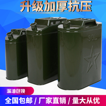Gasoline barrel 30 liters 20 liters 10 liters thickened military iron refueling barrel diesel explosion-proof CNPC standby fuel tank