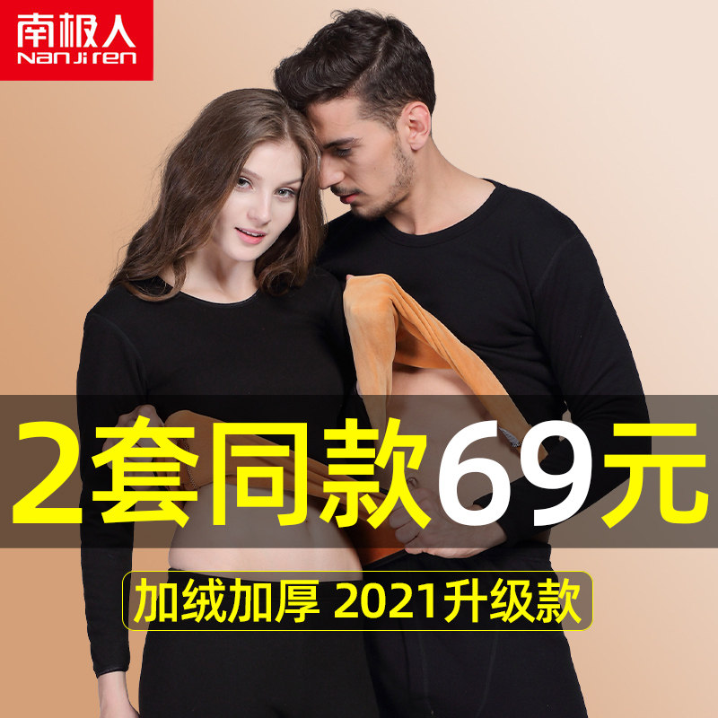 South Pole Fever Coat Male Lady Thicken Plus Suede Quick Warm Breathable Sheep Lamb Suede Clothes Sanitary Pants Winter Suit