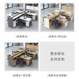 Комбинация офисного стола в офисном столе Simple и Modern 6 -Pperson 4 -Pperson Card Searse Workshop Сотрудники рабочего стола офис финансовый стол