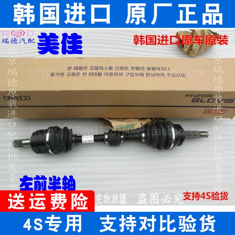 Modern beauty 1 61 8 front wheel half-axis five-flower shaft gimbal drive shaft ball cage assembly original plant