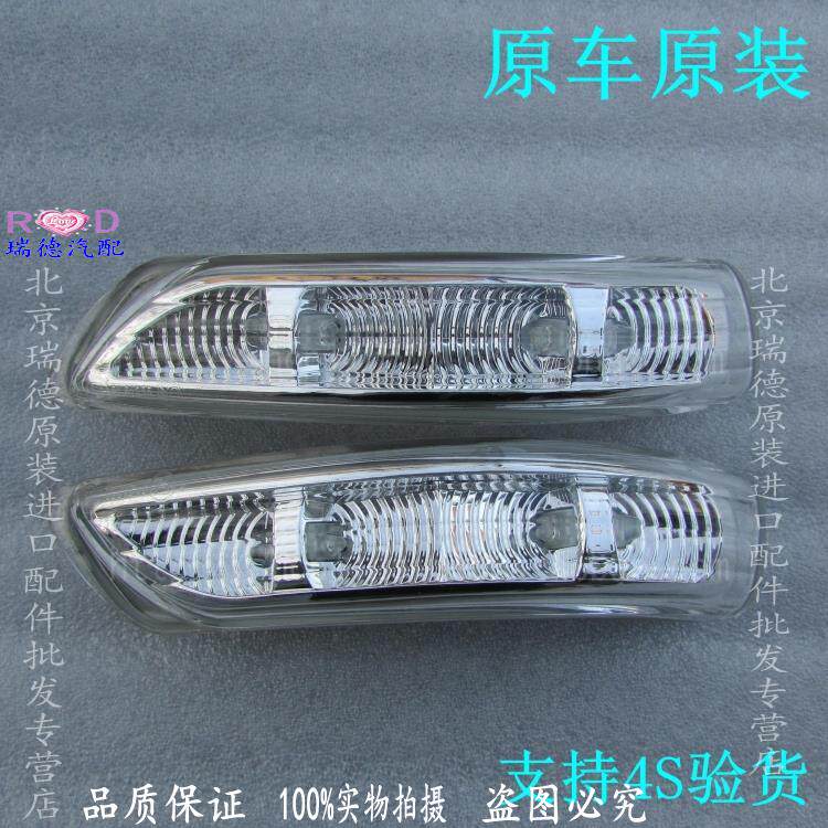 Beijing Modern TUCSON rear - view mirror light direction IX35 lamp LED lamp shade original factory
