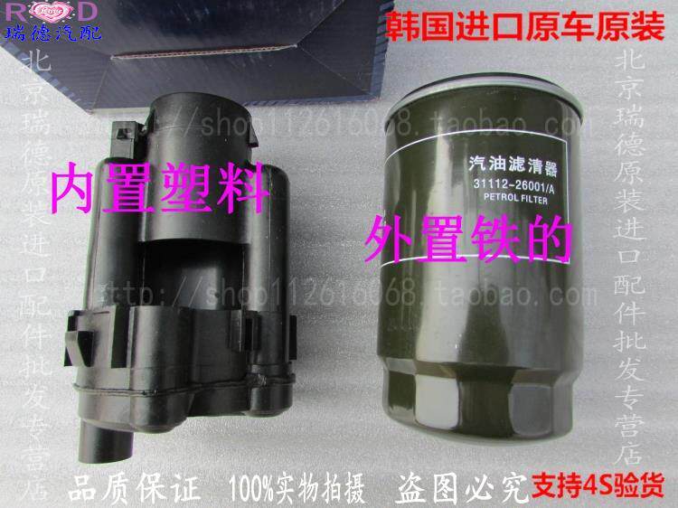 Huatai San Duffy Baolig 1 8T Petrol Filter Petrol Filter Petrol Filter PETROL FILTER ORIGINAL PLANT