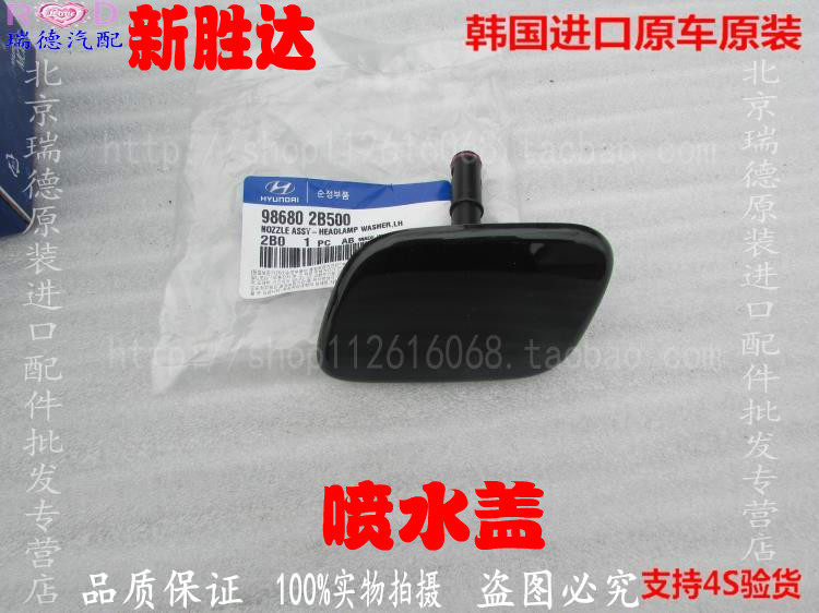 Hyundai New Shengda Yazun Lawns Eaks Front Bar Living Room Lamp Water Nozzle Front Bumper Water Cover Original Factory