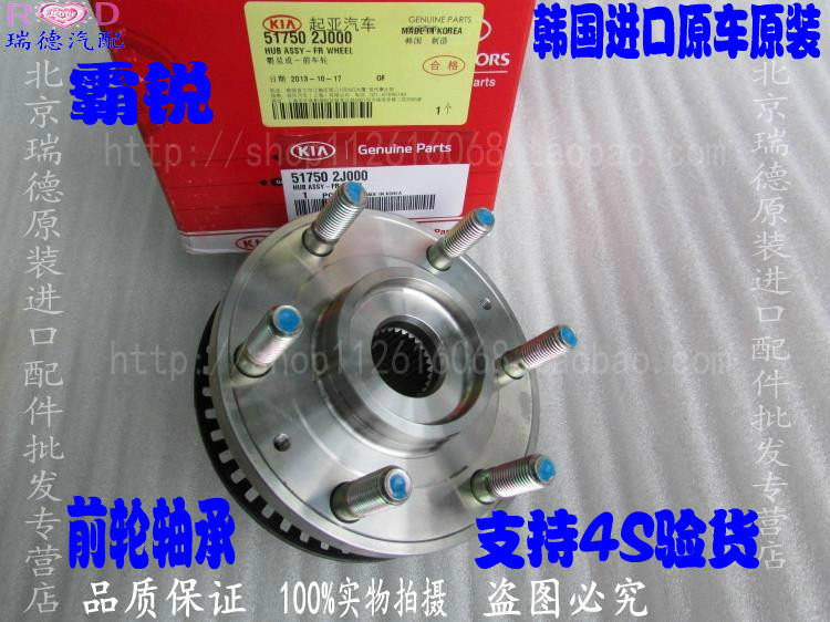 KIA Bully New Carens Kaizun Non-Leswie Guests Jiahua Front Wheel Rear Axle Head Bearing Wheel Core Original Plant