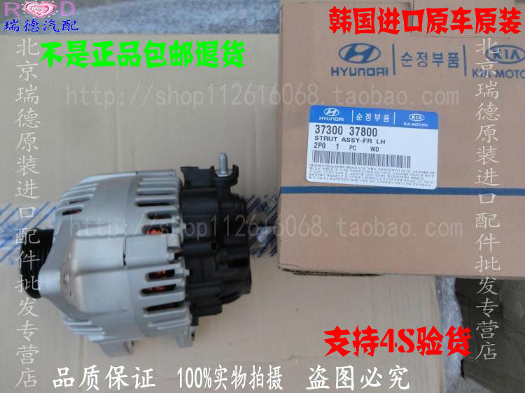 05 O'Feles Sporting Kahua TUCSON Coolson Sonata Santa Fe 2 7 Generator Original