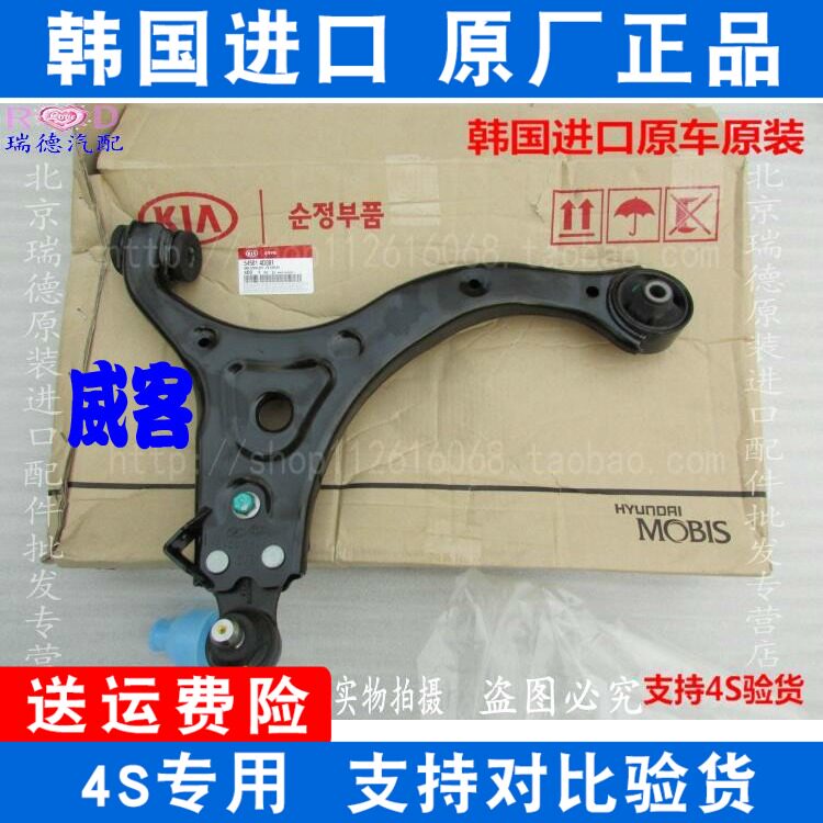 KIA Vein front lower suspension arm Previous lower swing arm Previous Next arm Previous Next arm Previous Next arm Previous