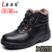 Labor protection shoes men winter plus velvet warm cold and thickened steel bag head Anti-smashing safety construction cotton shoes