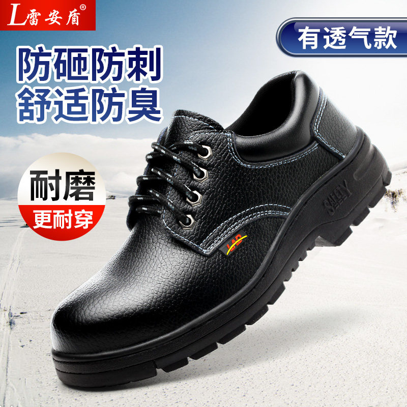 Giày bảo hộ lao động nam mùa hè nhẹ khử mùi mũi thép nhẹ chống va đập chống đâm công trường bảo hiểm cũ giày bảo hộ lao động tấm thép giày bảo hộ chống nước