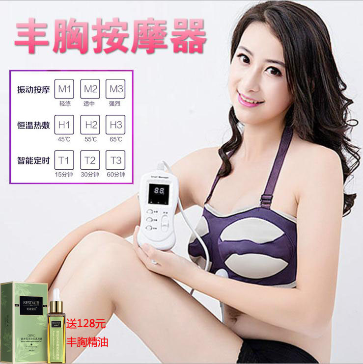 丰胸仪胸部按摩器美胸宝仪器产品按摩仪胸大神器乳房增大热敷内衣