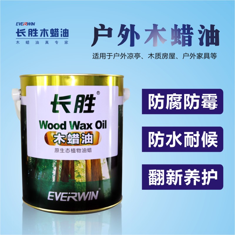 Changsheng Outdoor Wood Wax Oil Antiseptic Wood Wax Oil Outdoor Wood Floor Renovation Varnish Landscape Gazebo Seat Furniture Paint