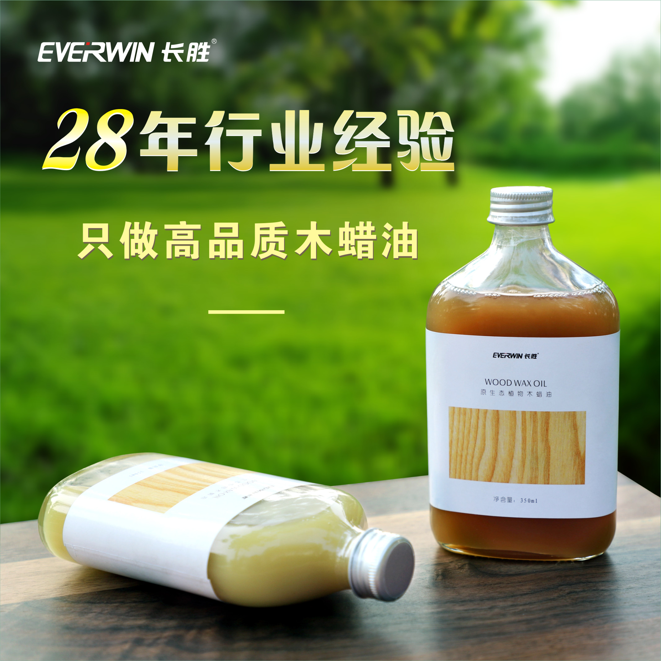 Long winning wood wax oil solid wood furniture transparent color wipe with red wood polished paint wood lacquered wood wood wax oil