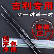 Áp dụng cho Geely Emgrand GL Bonless Wiper Blade Wiper Dải trước Wiper Blade Wiper Dải Wiper