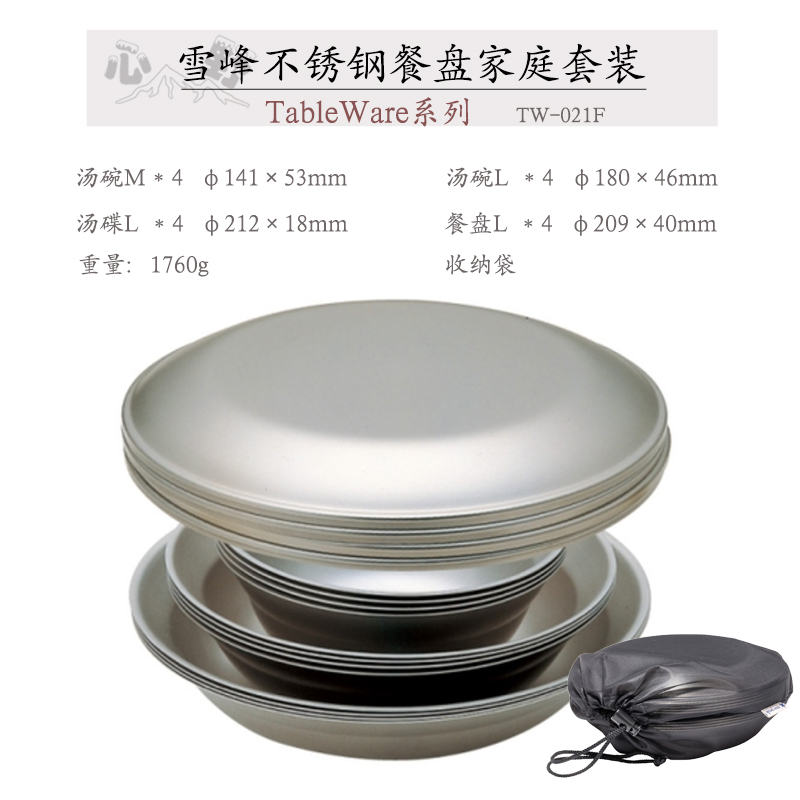 Snowpeak Japan Stainless Steel Camping Dinnerware Set Lightweight Tw-021