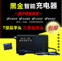 Chaowei black gold battery Electric vehicle battery charger 48V13 1A60V35 3A72V22 2A Hypertherm