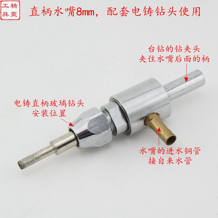 Bench drill machine straight handle drill water nozzle drill glass desktop drill press water nozzle supporting tool glass drill connection faucet