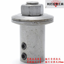Grinding plate clamp grinding disc Chuck flat grinding machine grinding wheel Chuck saw blade Chuck