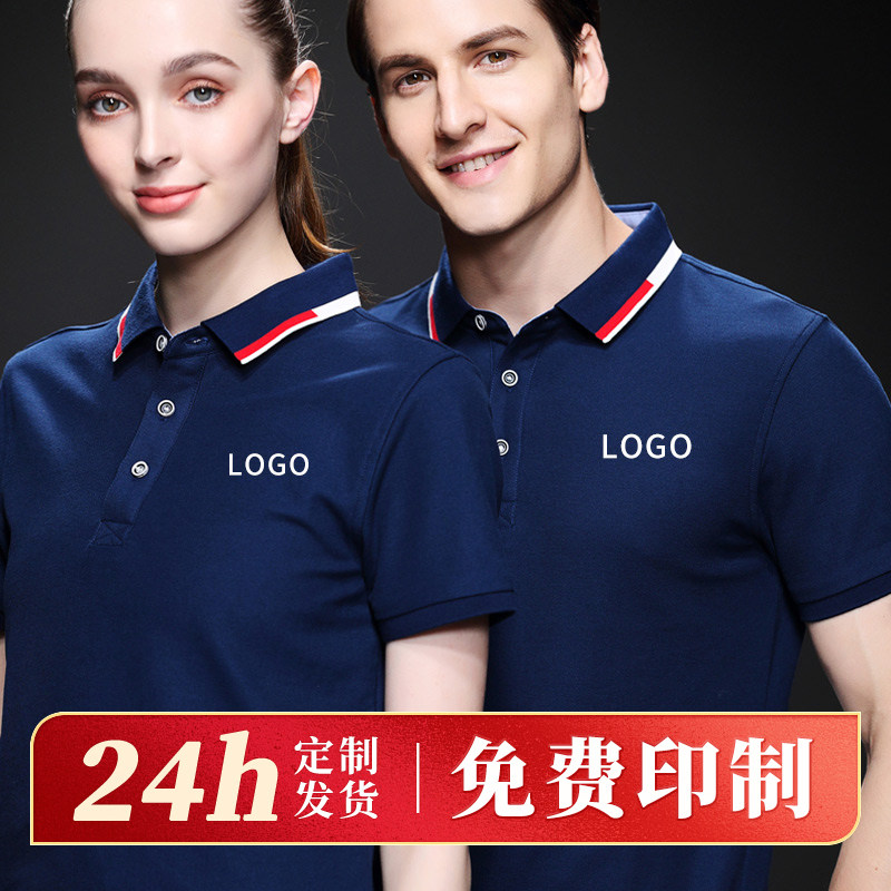 Polo shirt custom advertising cultural shirt work clothes shirt work clothes short-sleeved t-shirt printed figure custom party logo