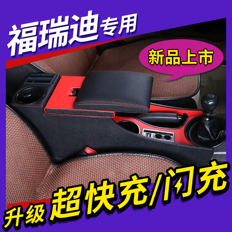 KIA Foreti Armrest Box Special Hand Armi Furedi Hand Suitcase Retrofit Original Fitted Central Armrest Box