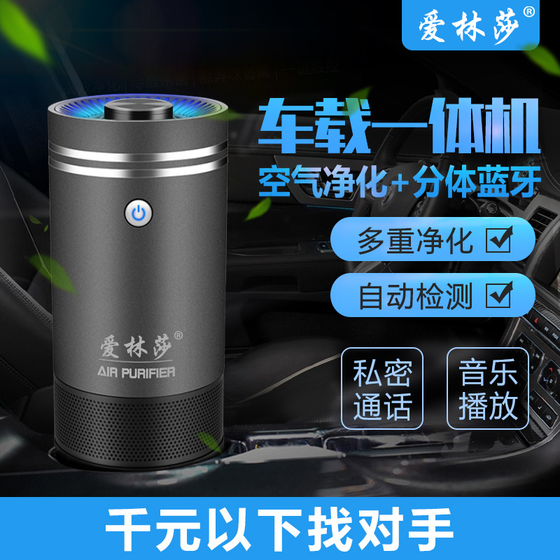 Smart usb on-board air purifier vehicle negative ion car with rid of formaldehyde taint odor pm2 5