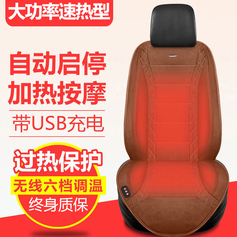 Car Heating Cushion Winter Plush Seat Car General Massage Electric Heating Seat 12V Car Electric Heating Mat