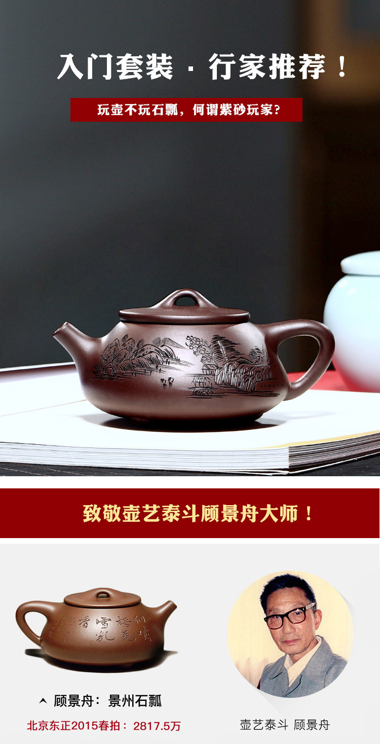名家吴荣华纯手工制作 不亦乐壶 正宗老紫泥石瓢壶 12件套 图1