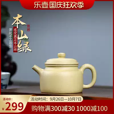 (No Yile Pot) Yixing original mine purple sand pot Wu Ronghua full hand-made teapot Benshan Green De Bell 190cc