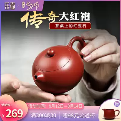 Yixing purple sand pot pure handmade Wu Ronghua original mine Dahongpao Xishi tea pot Household tea set