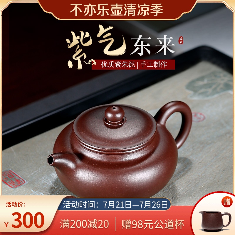 Yixing purple sand pot pure handmade Wu Ronghua original mine purple Zhu Mud Antique tea pot Household tea set