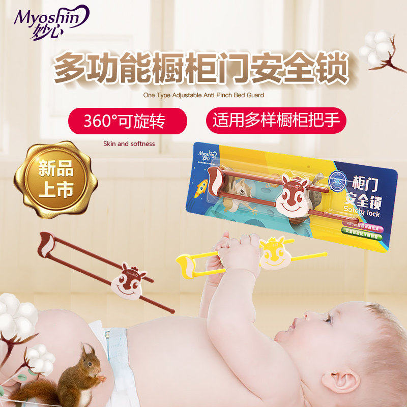 Miaoxin child safety lock Baby anti-pinch hand drawer lock Cabinet door integral cabinet lock Safety buckle pull door lock Refrigerator lock