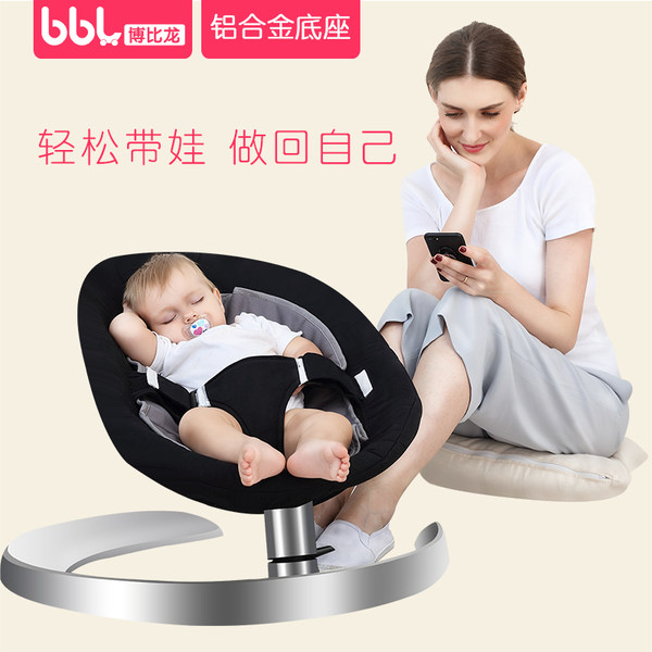 博比龙 铝合金底座 宝宝摇篮椅 安抚椅 天猫优惠券折后￥248包邮（￥298-50）4色可选