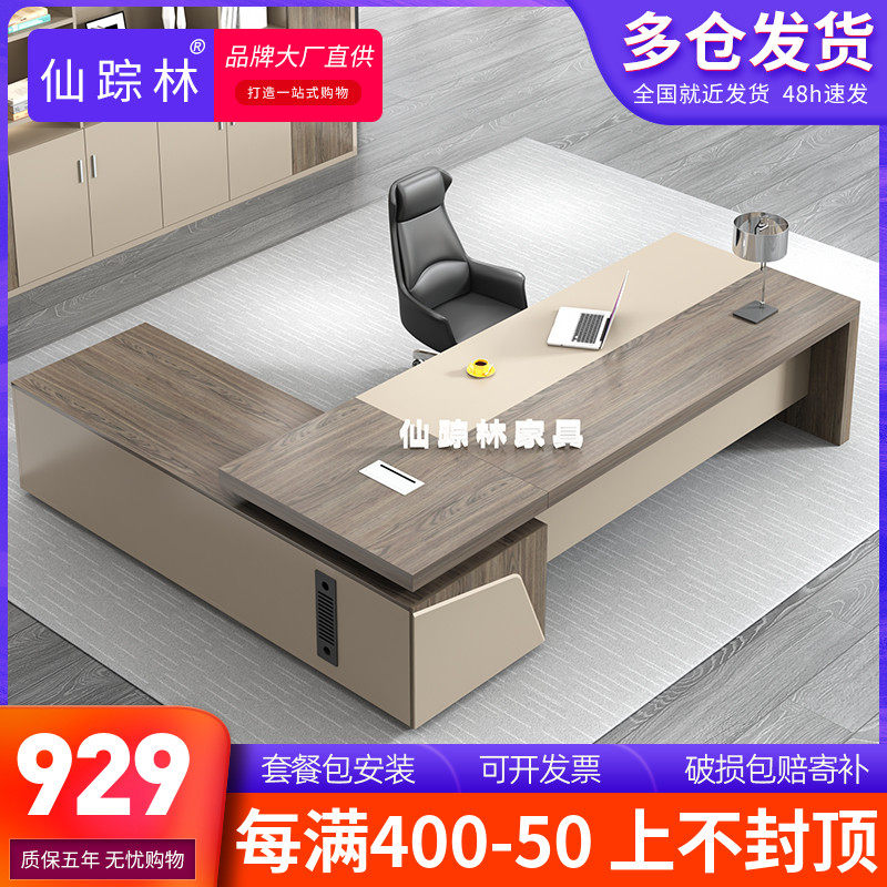 Fairy Grove office furniture boss desk president desk simple modern large desk desk desk chair combination