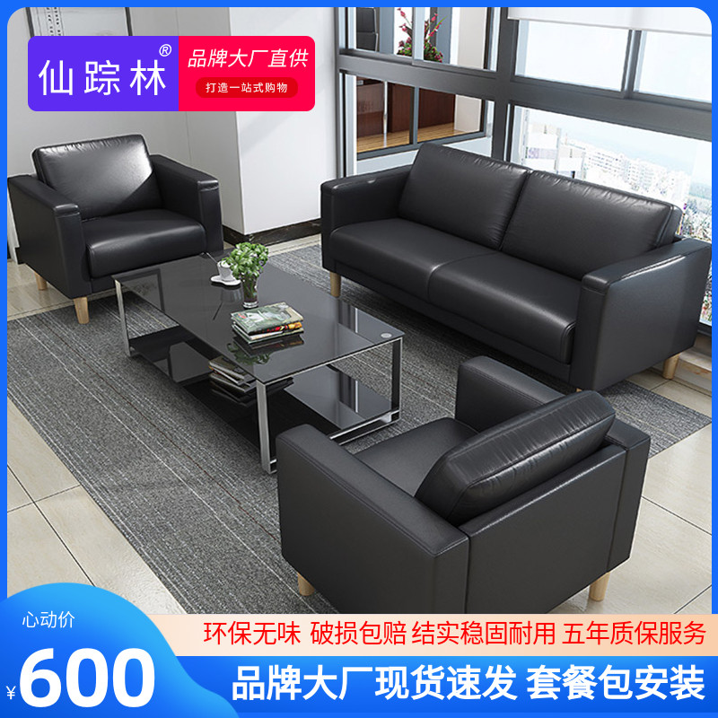 Office sofas tea table Composition minimalist modern guests small trio of business guests reception office sofas