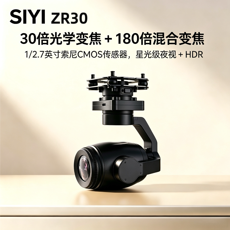 Siyi Zr30 Optical Payload Unit 30X Optical Zoom 180X Hybrid Zoom 4K Sony Cmos Siyi Zr30 Optical Payload Unit 30X Optical Zoom 180X Hybrid Zoom 4K Sony Cmos