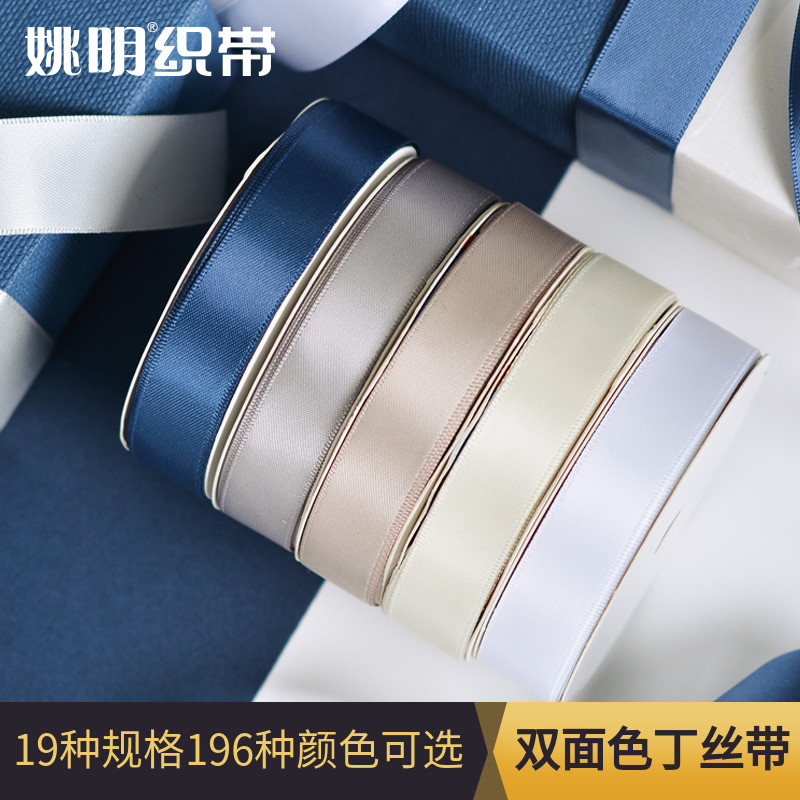 ヤオミン両面サテンリボンリボンカラーウェディングローズ素材DIYジュエリー素材ケーキ包装テープ