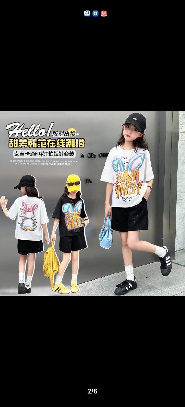 悠悠童装店1