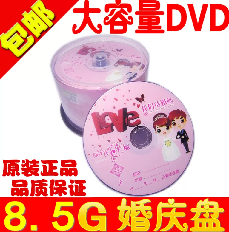 Подлинные высококачественные банановые CD/DVD диск, 50 штук, емкость 8,5 г, 8x, D9 чистые/пустые