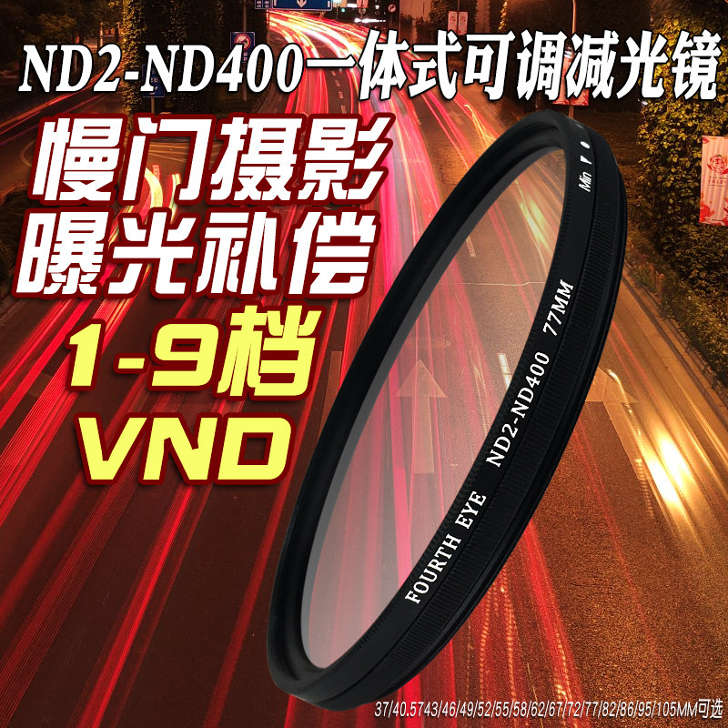 ND2-400 Adjustable Slimmer lens 77mm46 58 67 67 82 82 95mm 95mm No Dark Horn Grey Density Mirror