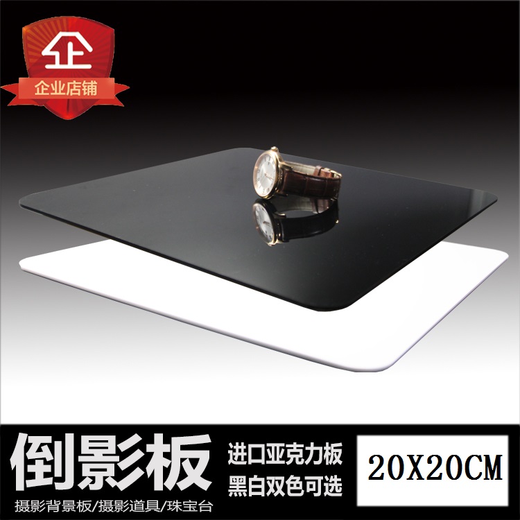 Photography props Jewelry jade jewelry ring photo background board Photography acrylic reflection board 20*20cm
