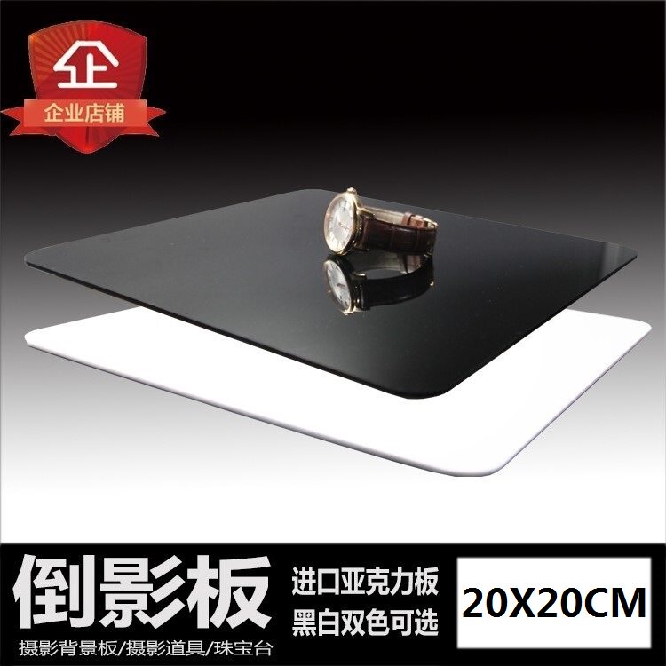 Imported photographic acrylic plate 20*20cm reflection table black and white two-color studio light photo props jewelry table