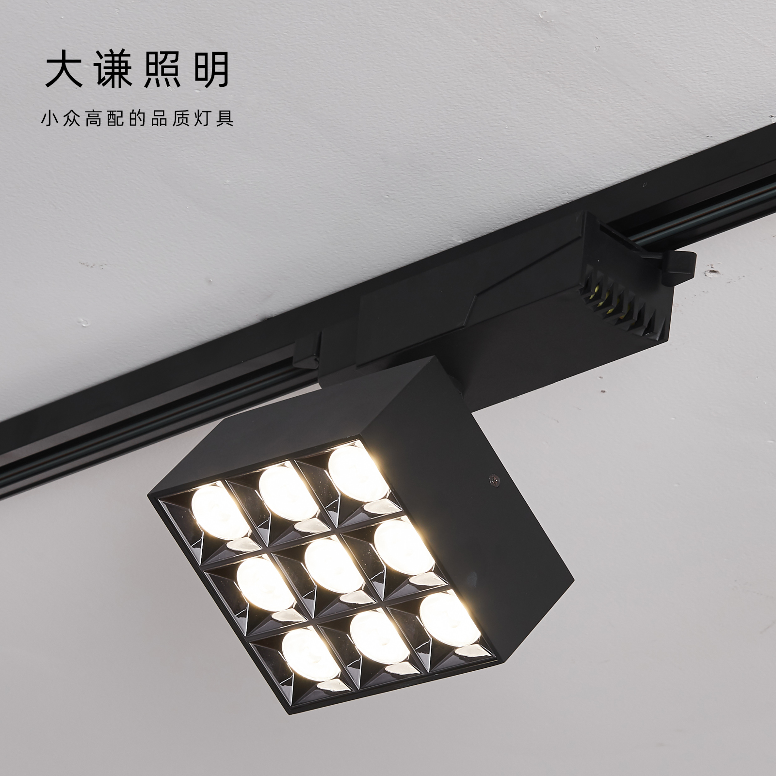 High-definition index track spotlight Jiugong grid track light Line light Clothing store Large area lighting in the living room