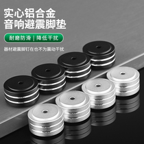 Audio amplifier feet aluminum alloy speaker feet CD machine computer shock-absorbing feet 30X15mm feet