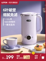 小浣熊 Стеновая машина для машины Soymilk, предоставляя небольшую новую многофункциональную многофункциональную порошок полный автоматический официальный флагманский магазин приготовление пищи