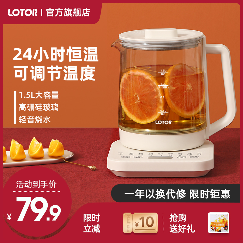 Little raccoon health pot full automatic glass household multifunctional office small body Tea breeder tea pot