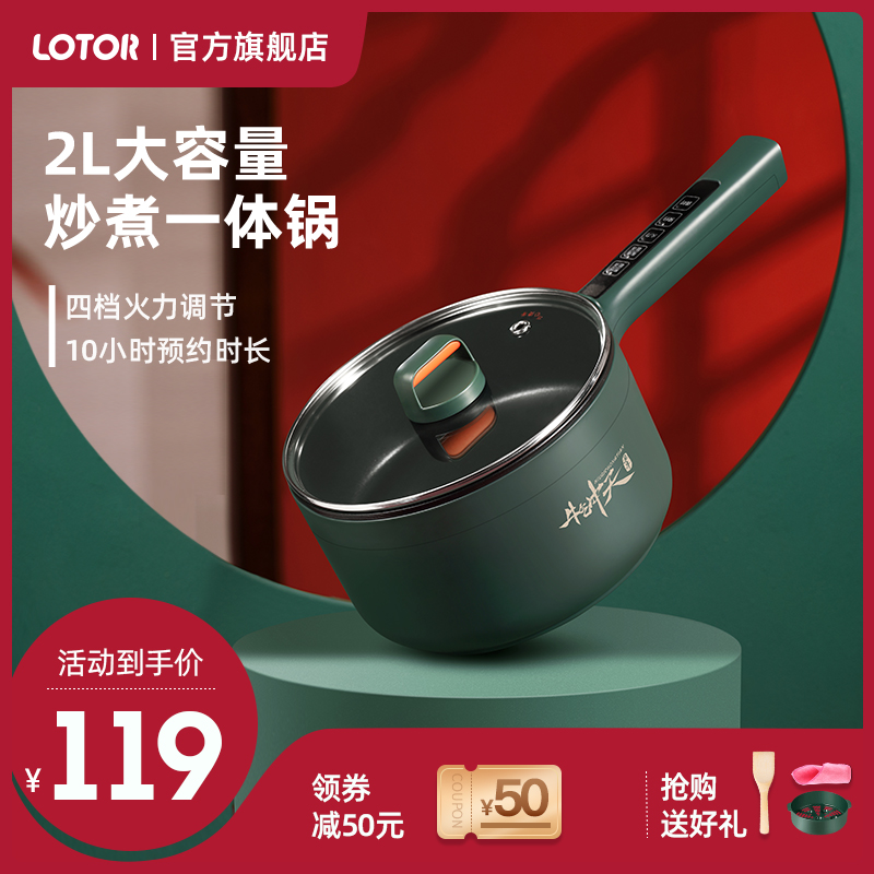 Small raccoon quick cooking pan multifunction home electric frying pan Frying Pan Dorm Room Small Steam Stir-frying and Dual-use Small Electric Pan