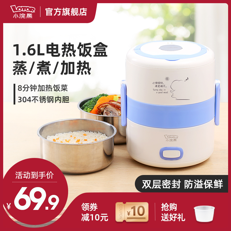 Little raccoon electric lunch box automatic insulation pluggable heating lunch box double layer steaming mini hot rice cooker rice steamer